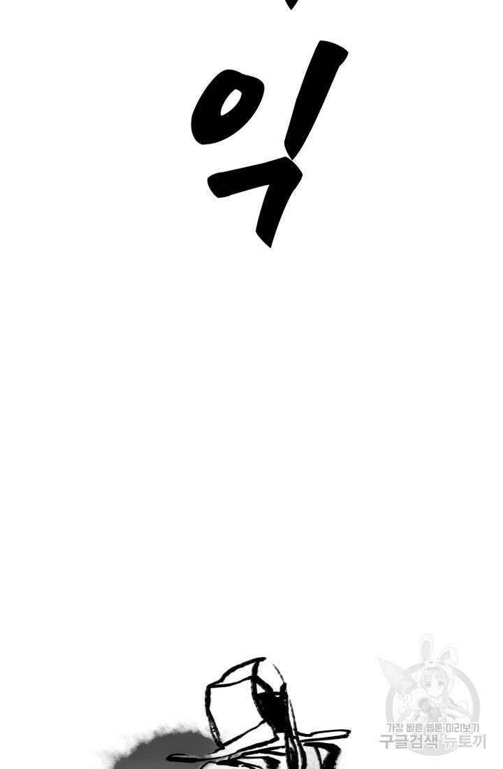 기부림 23화 7