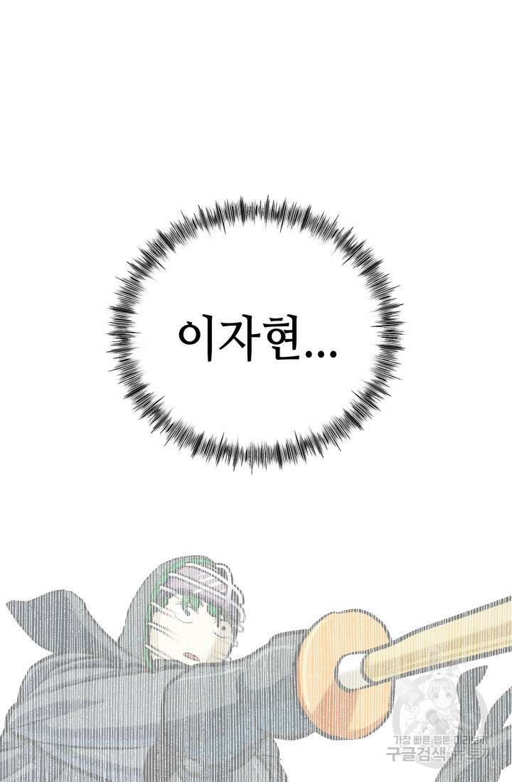 기부림 23화 9