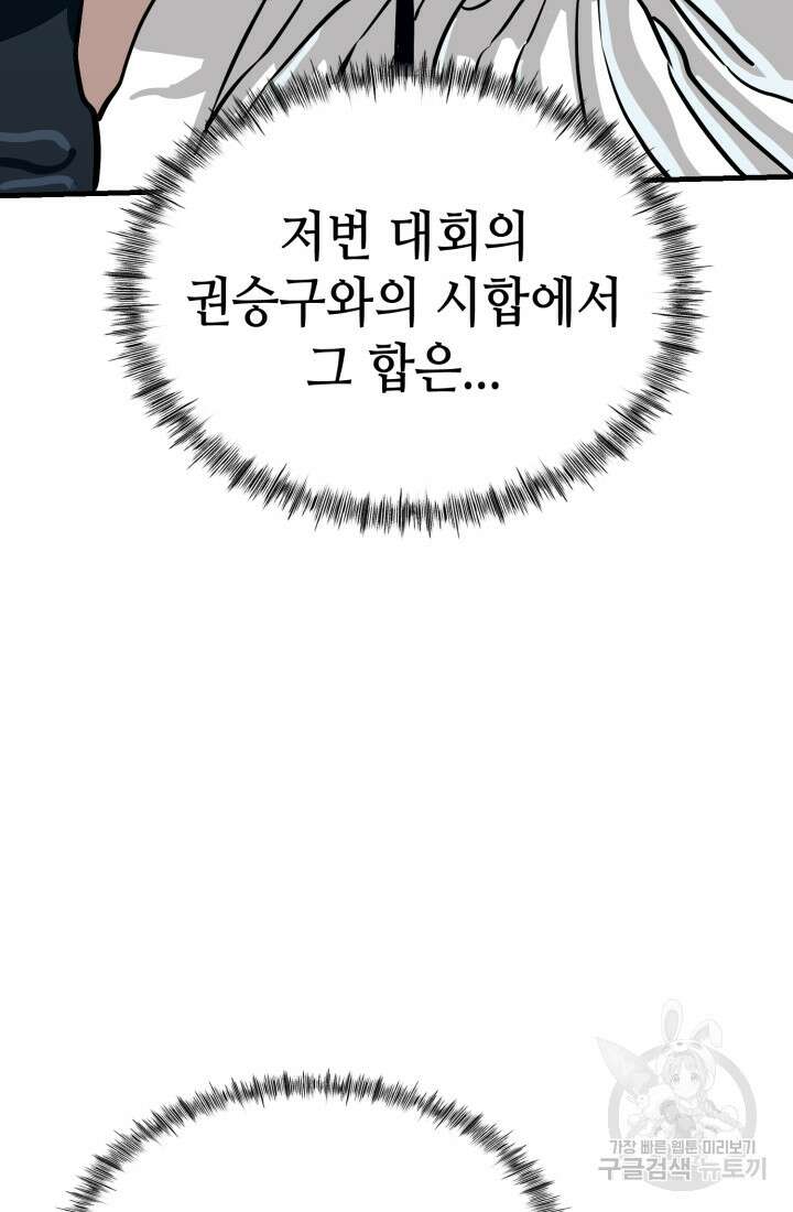 기부림 23화 12