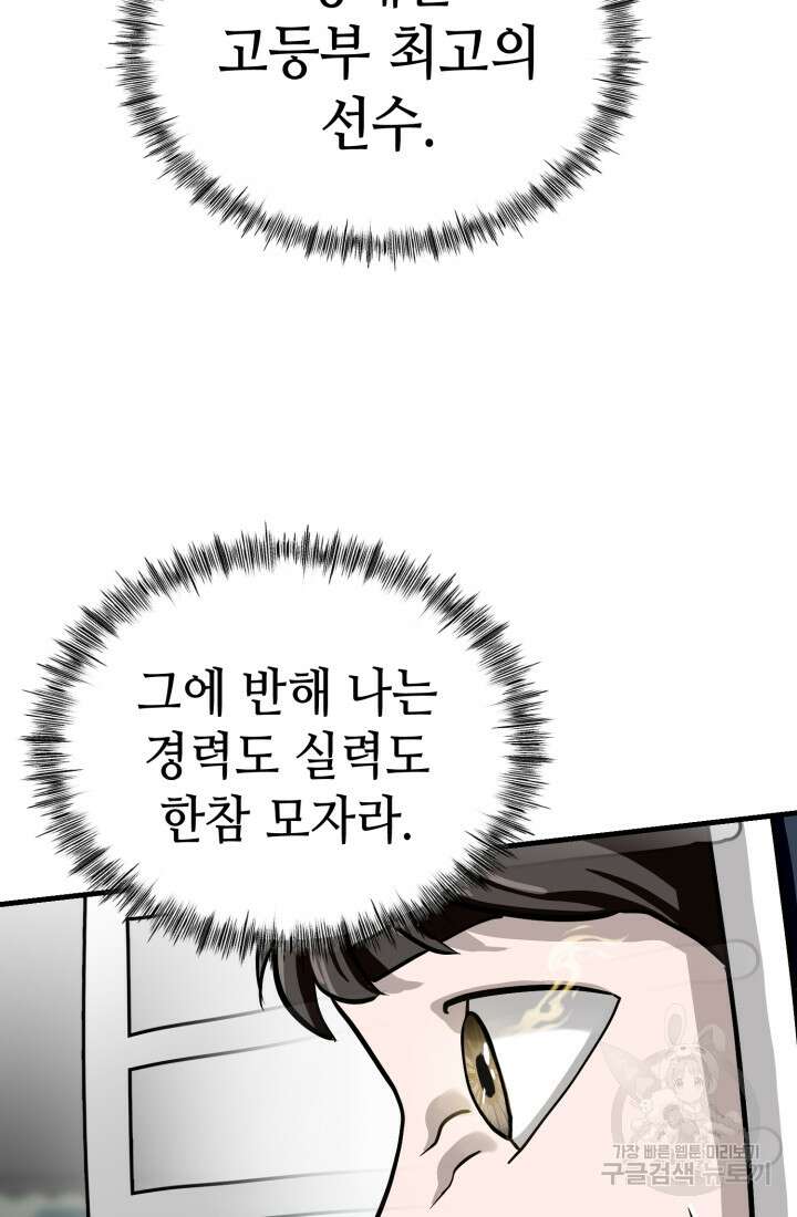 기부림 23화 18