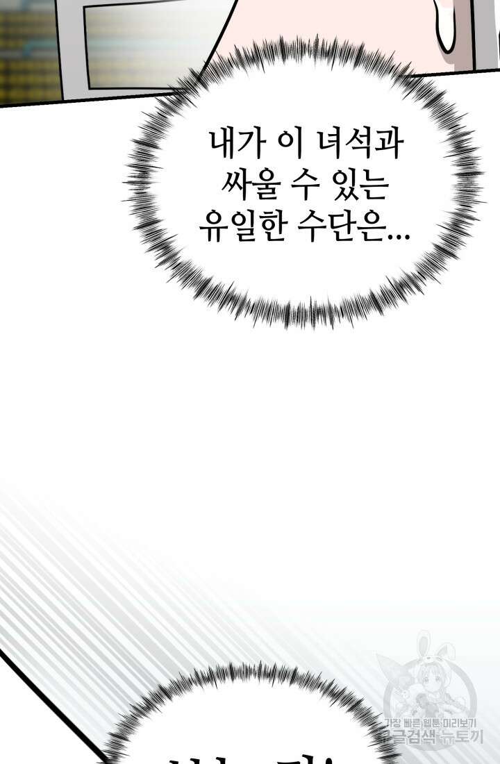 기부림 23화 19