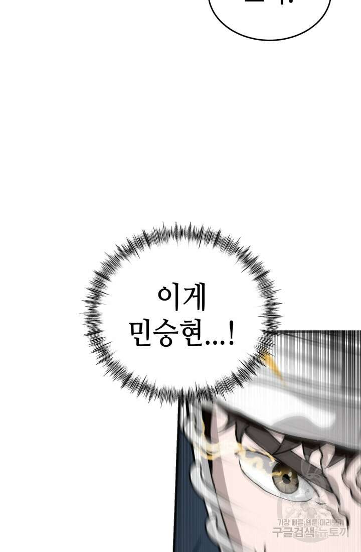 기부림 23화 26