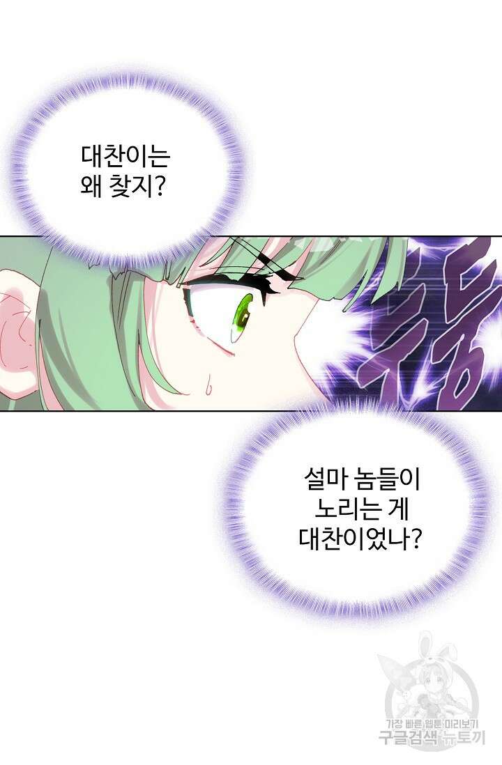 기초 만렙 김대찬 129화 5