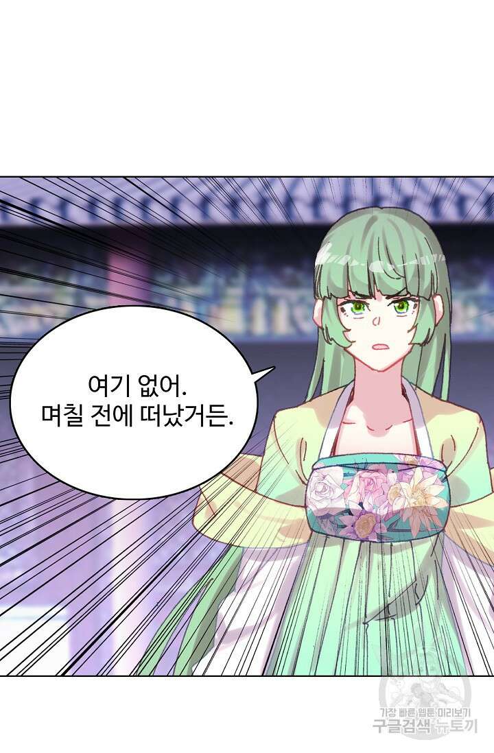 기초 만렙 김대찬 129화 6