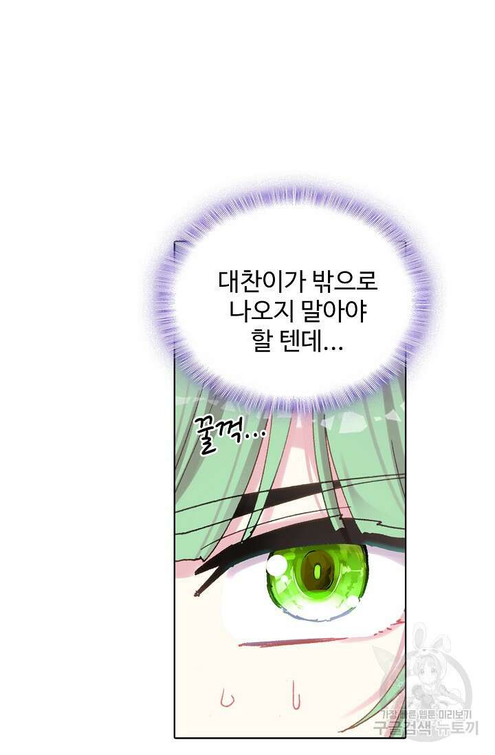 기초 만렙 김대찬 129화 7