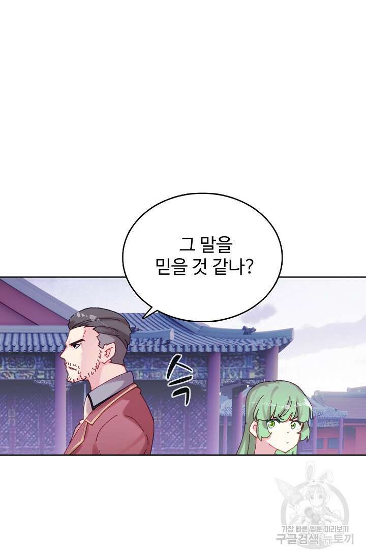 기초 만렙 김대찬 129화 8