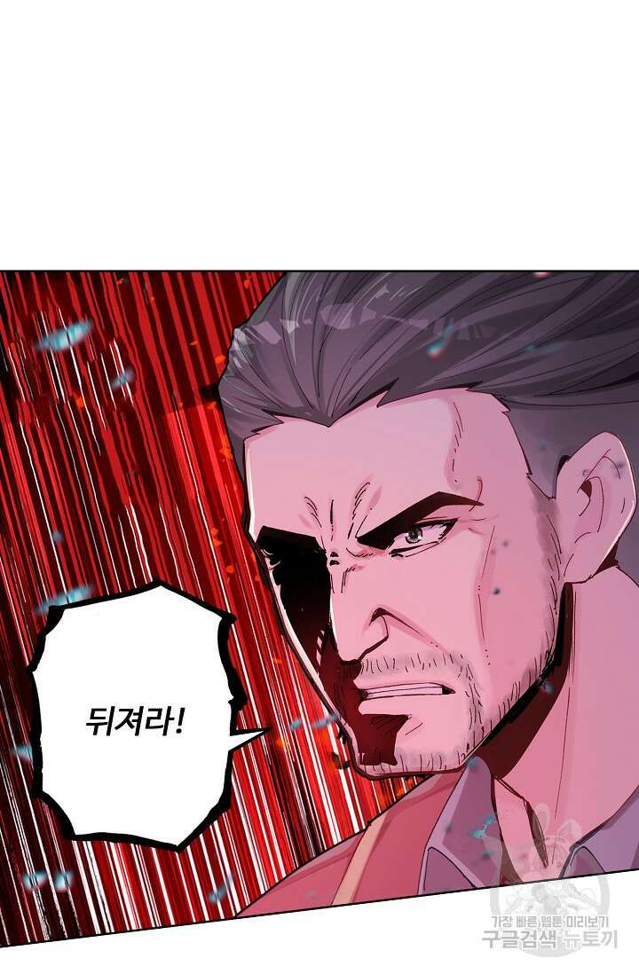 기초 만렙 김대찬 129화 9