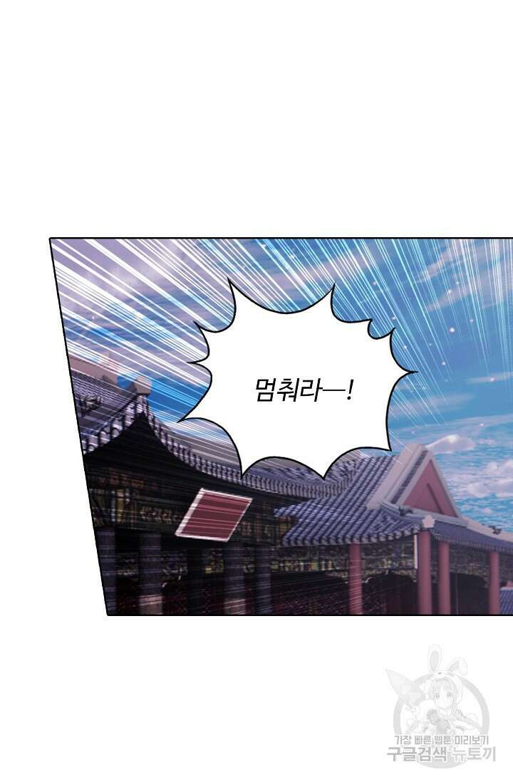 기초 만렙 김대찬 129화 11