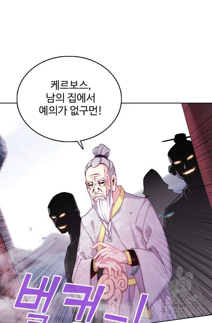 기초 만렙 김대찬 129화 12