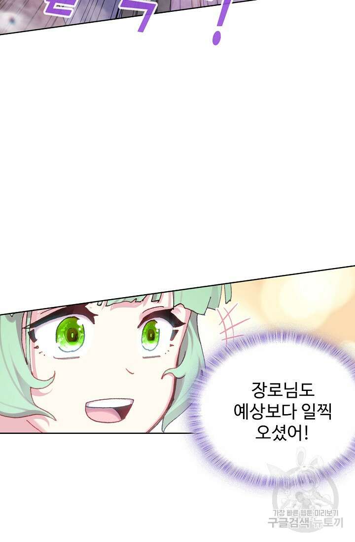 기초 만렙 김대찬 129화 13