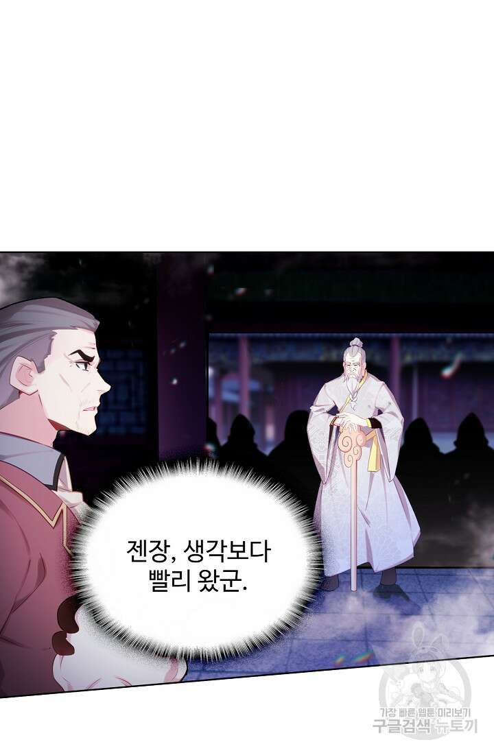기초 만렙 김대찬 129화 14