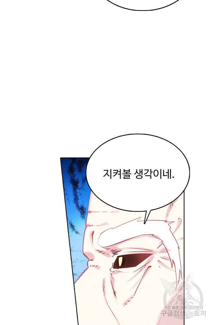 기초 만렙 김대찬 129화 16