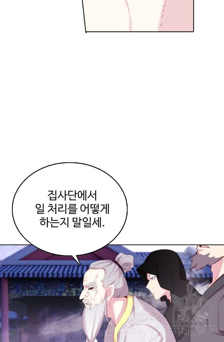 기초 만렙 김대찬 129화 17