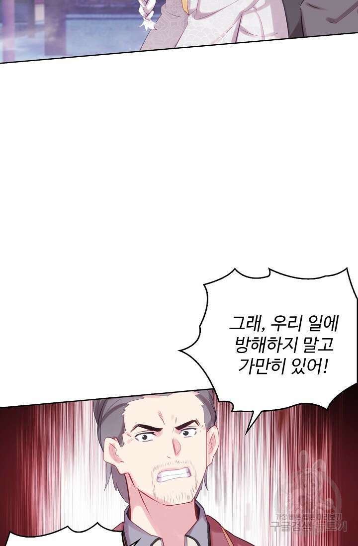 기초 만렙 김대찬 129화 18