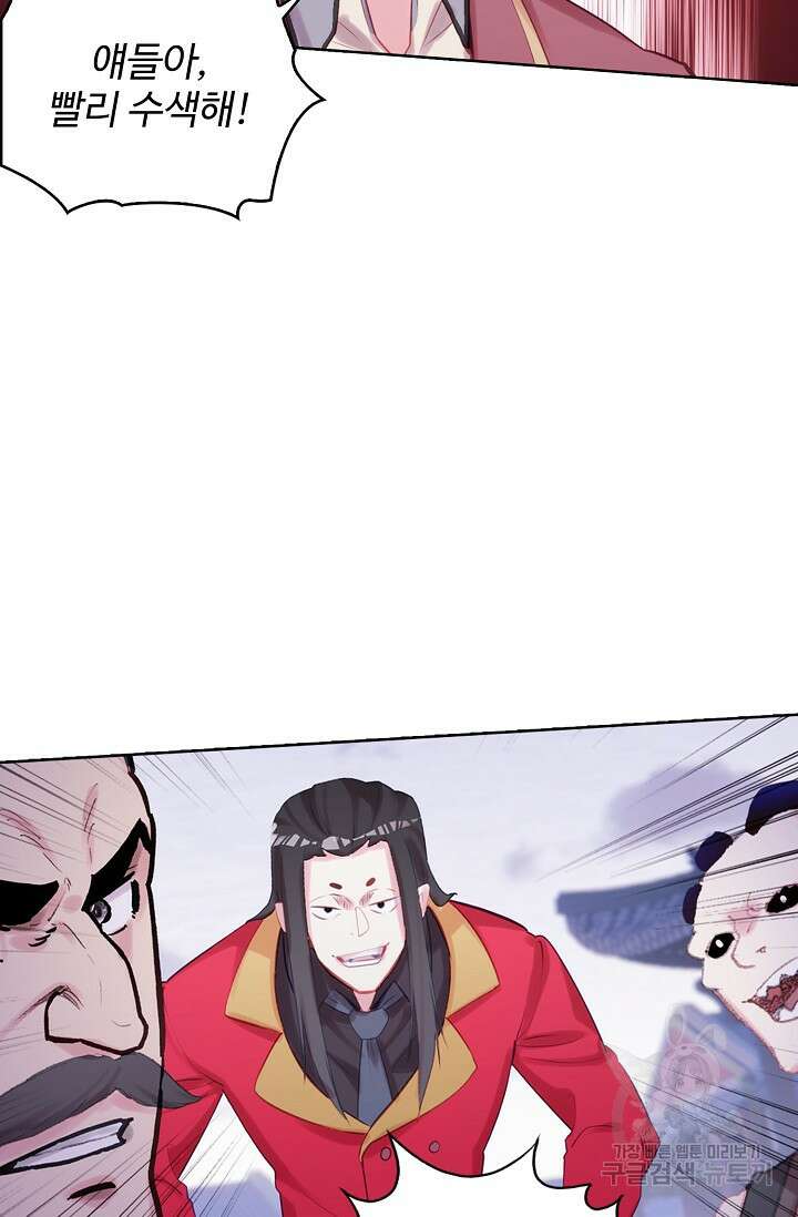 기초 만렙 김대찬 129화 19