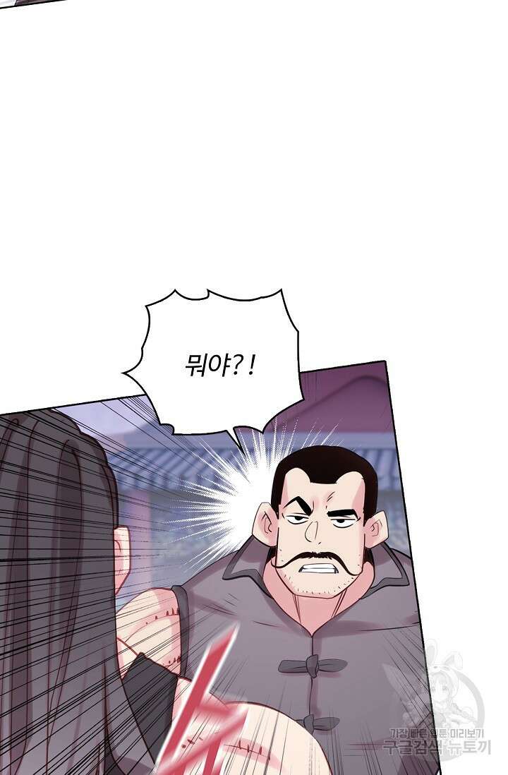 기초 만렙 김대찬 129화 21