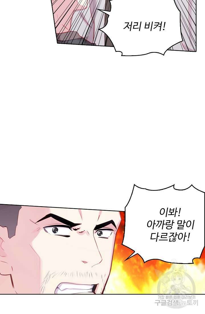 기초 만렙 김대찬 129화 23