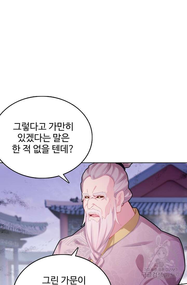 기초 만렙 김대찬 129화 24