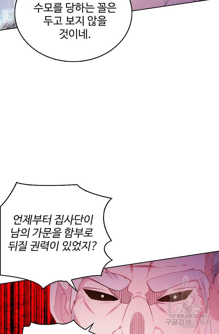 기초 만렙 김대찬 129화 25