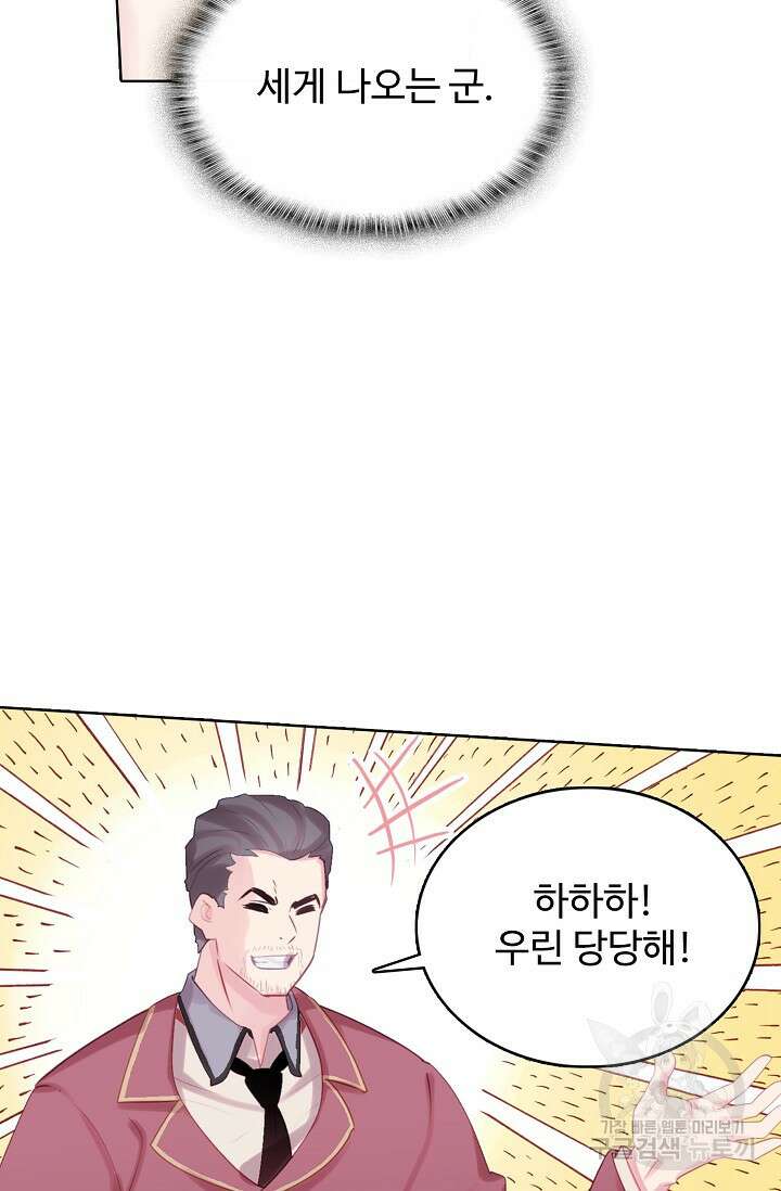 기초 만렙 김대찬 129화 27