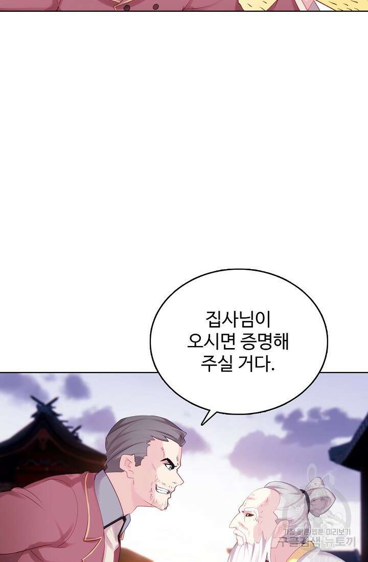 기초 만렙 김대찬 129화 28