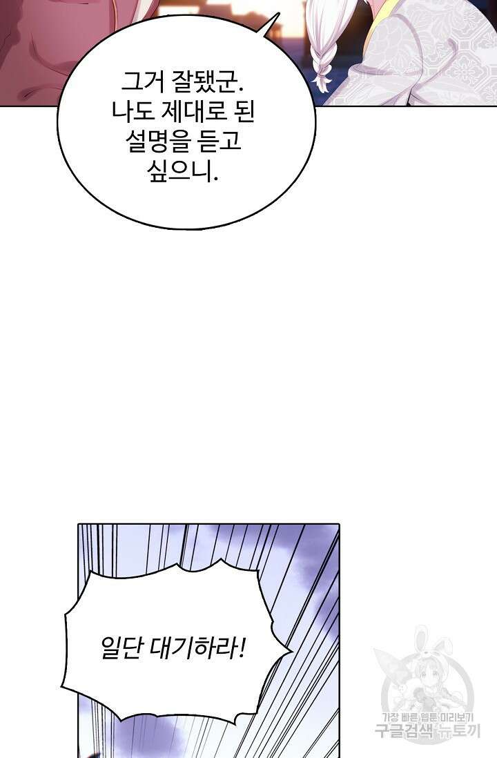 기초 만렙 김대찬 129화 29