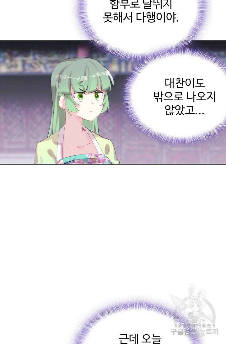 기초 만렙 김대찬 129화 31