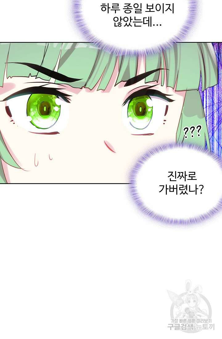 기초 만렙 김대찬 129화 32