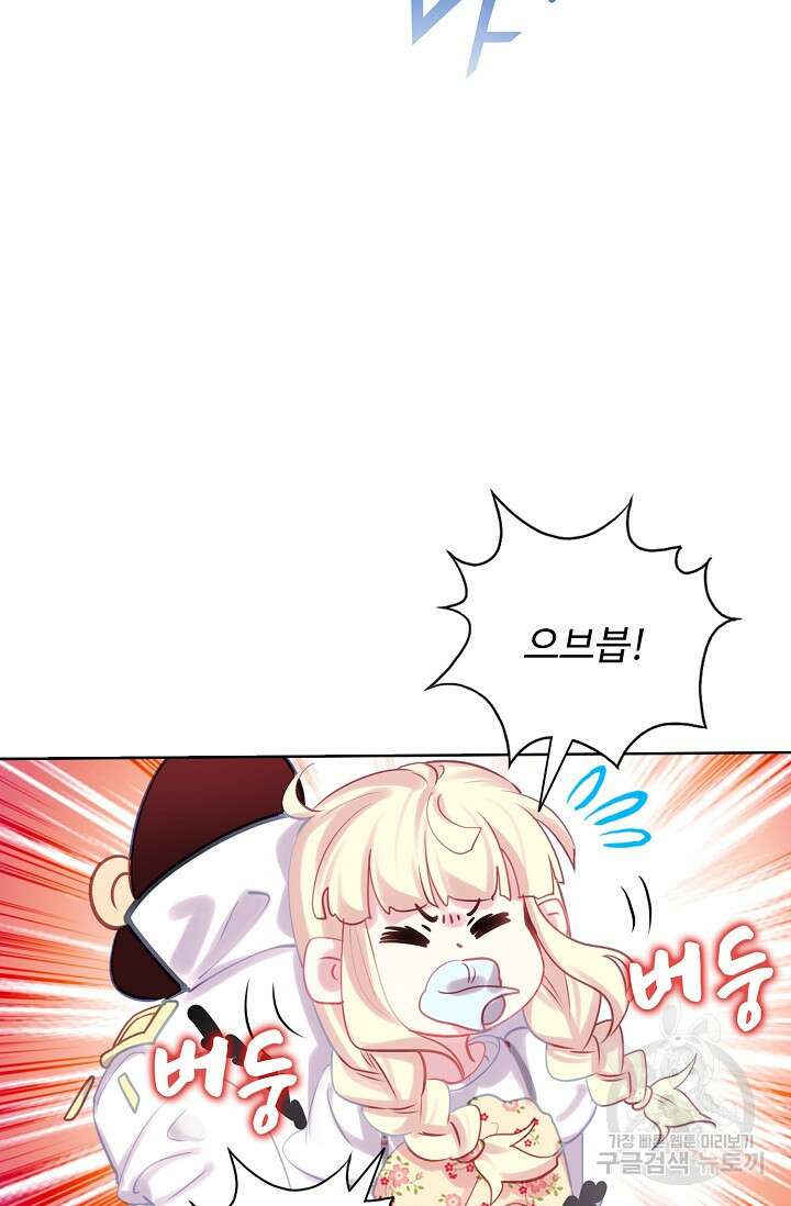 기초 만렙 김대찬 129화 34