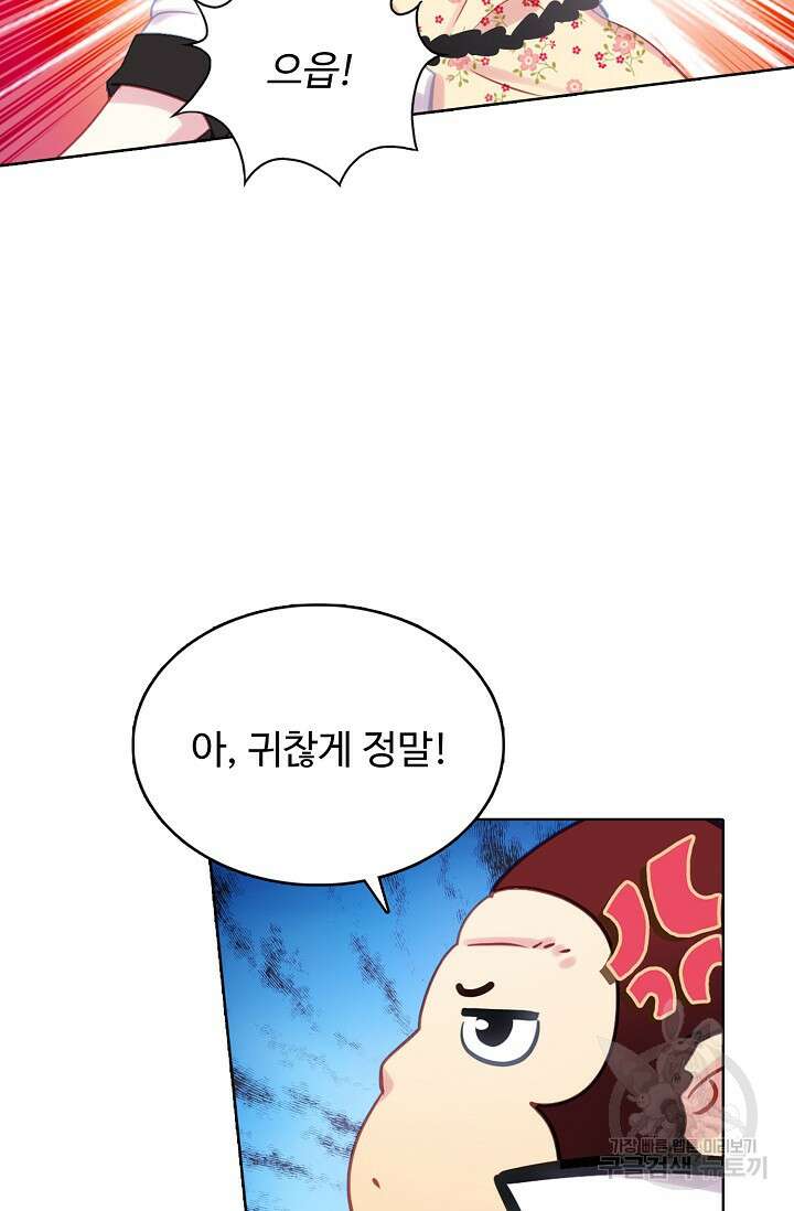 기초 만렙 김대찬 129화 35