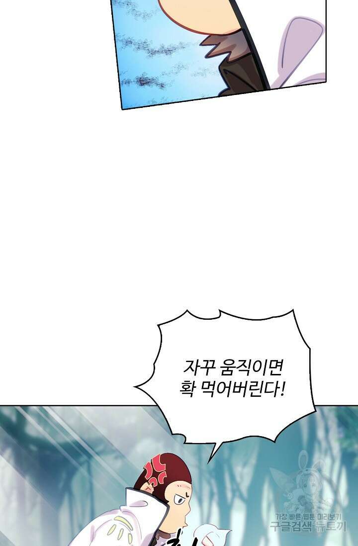 기초 만렙 김대찬 129화 36