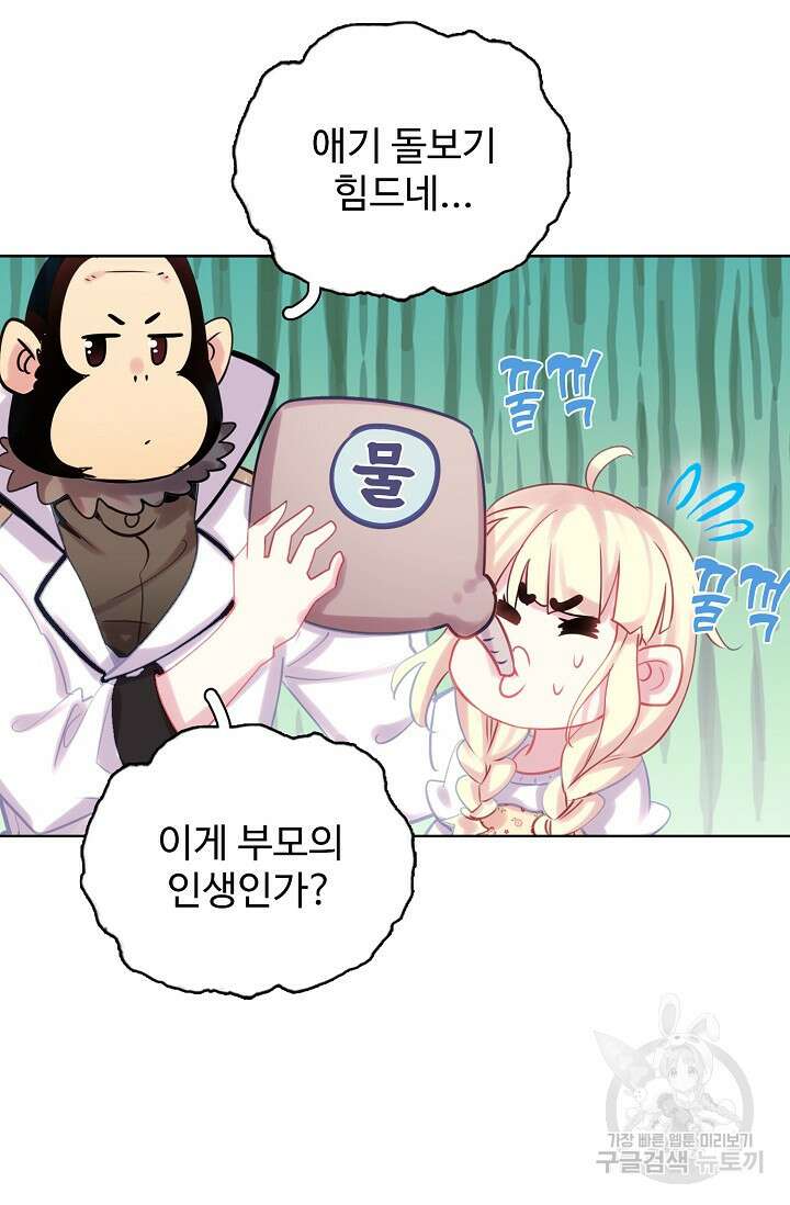기초 만렙 김대찬 129화 39