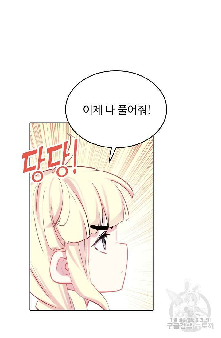 기초 만렙 김대찬 129화 40