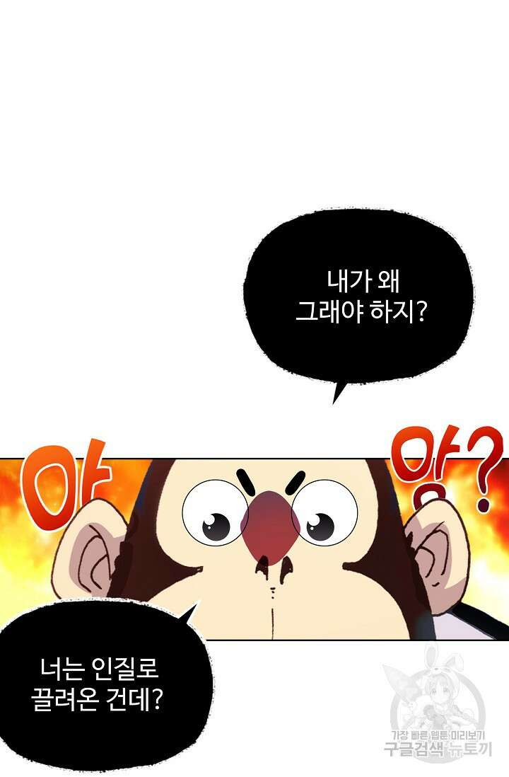 기초 만렙 김대찬 129화 41