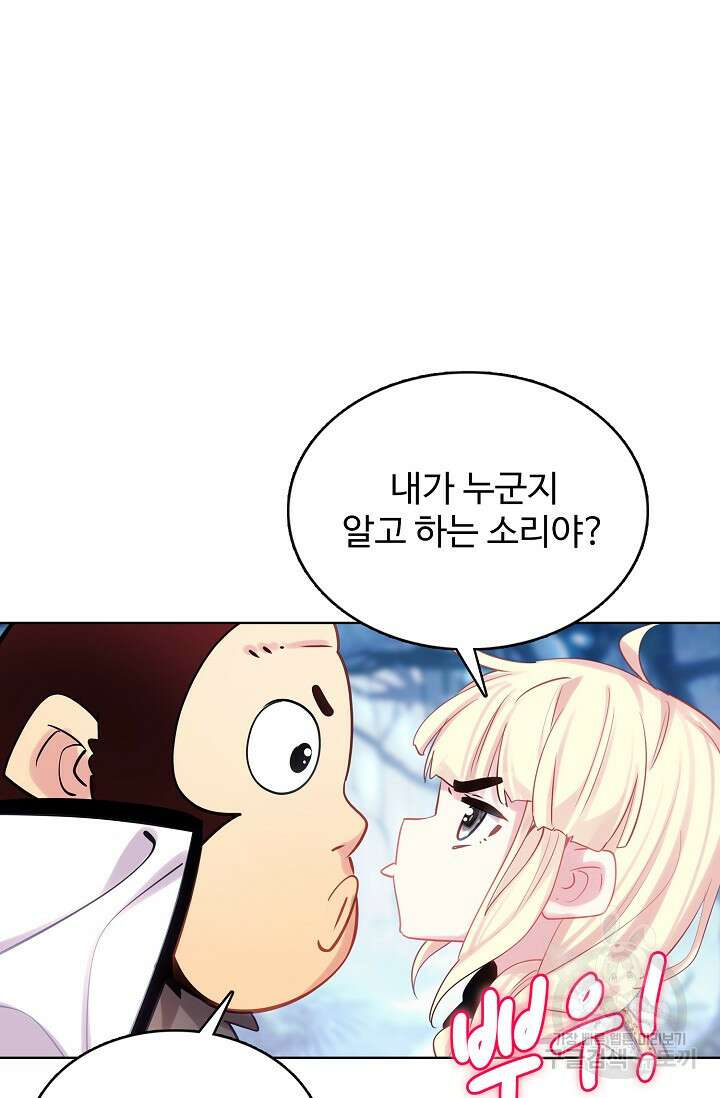기초 만렙 김대찬 129화 42