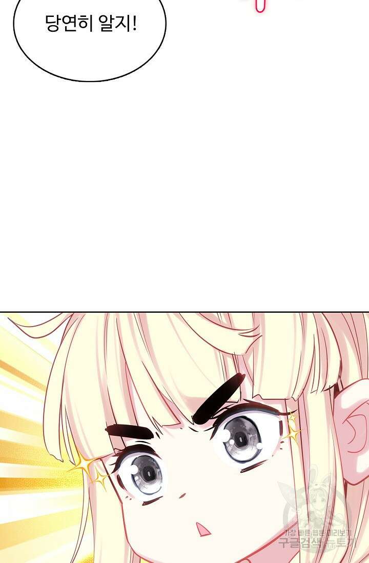 기초 만렙 김대찬 129화 43