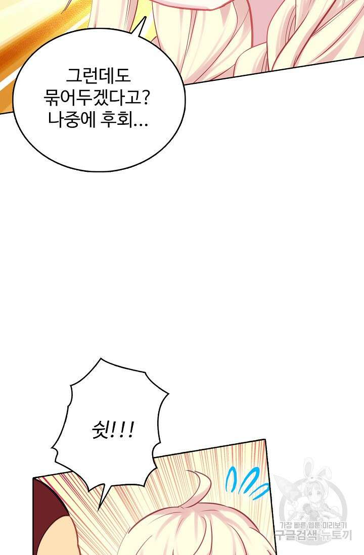 기초 만렙 김대찬 129화 44