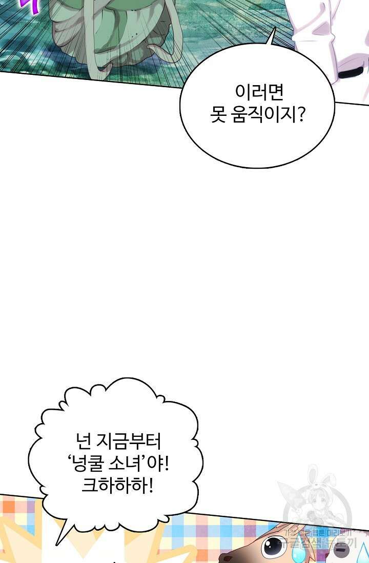기초 만렙 김대찬 129화 49