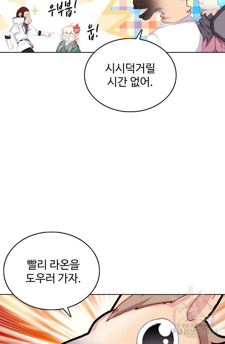 기초 만렙 김대찬 129화 50