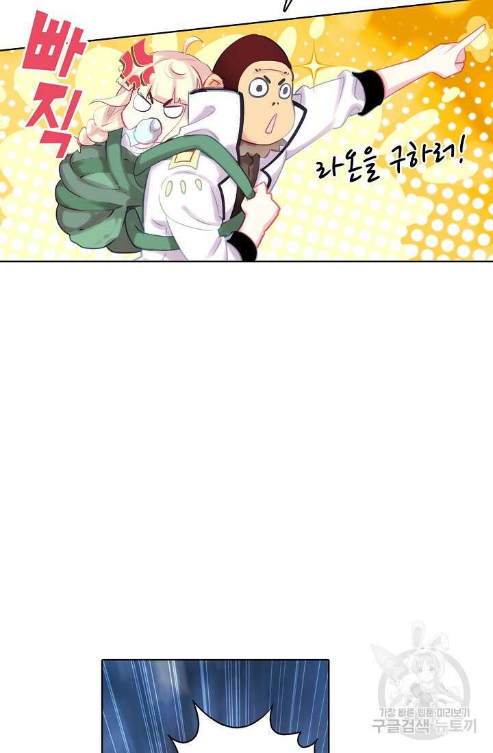 기초 만렙 김대찬 129화 52