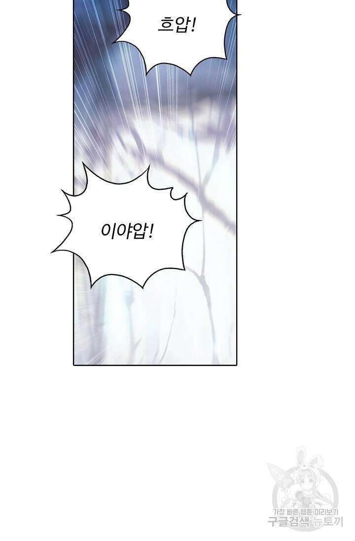 기초 만렙 김대찬 129화 53
