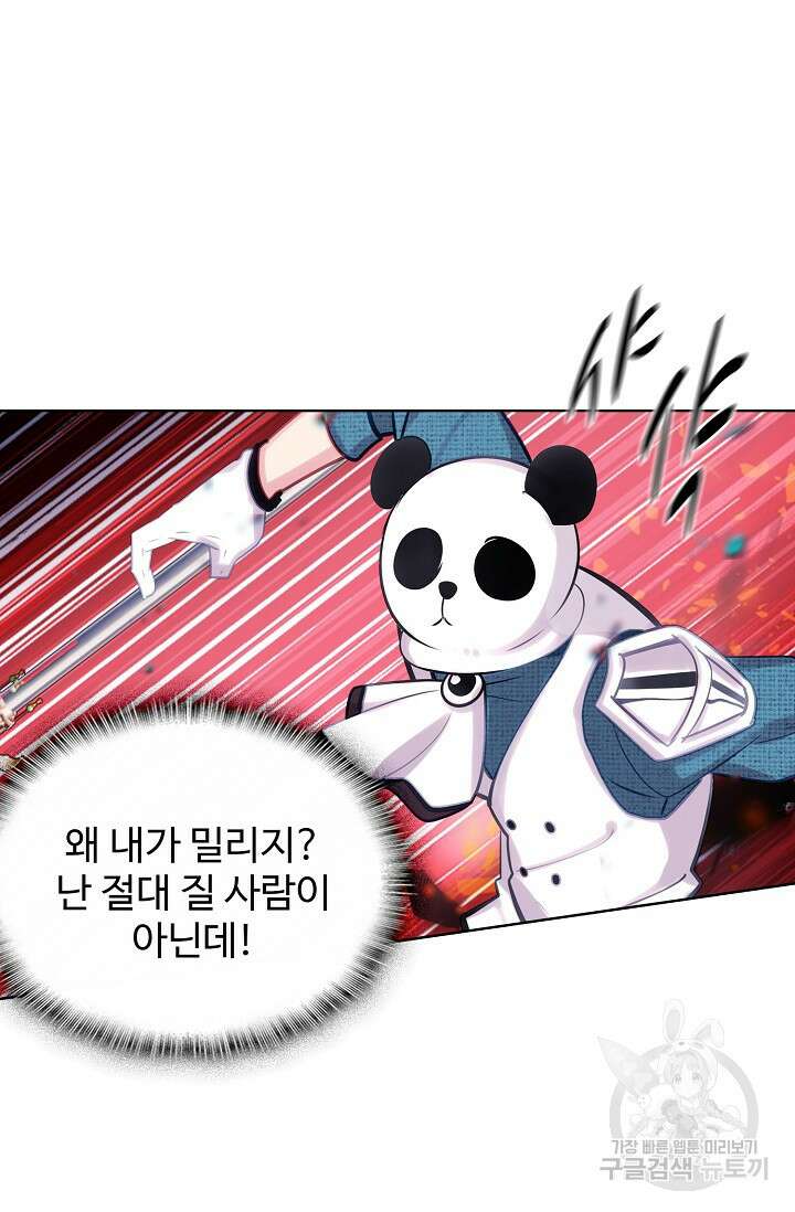 기초 만렙 김대찬 129화 55
