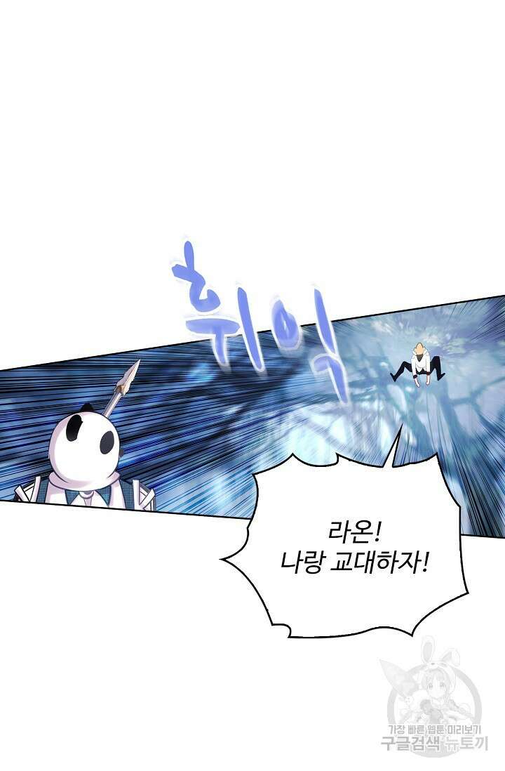 기초 만렙 김대찬 129화 56