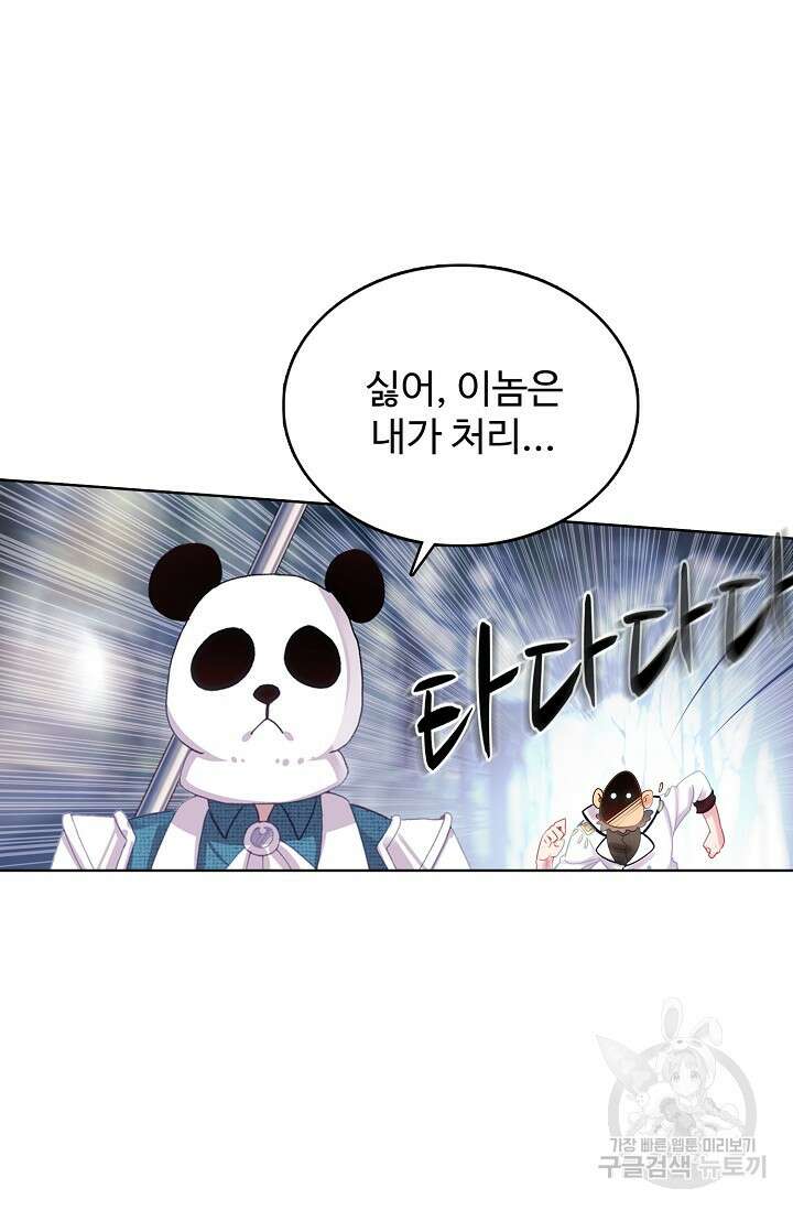 기초 만렙 김대찬 129화 57