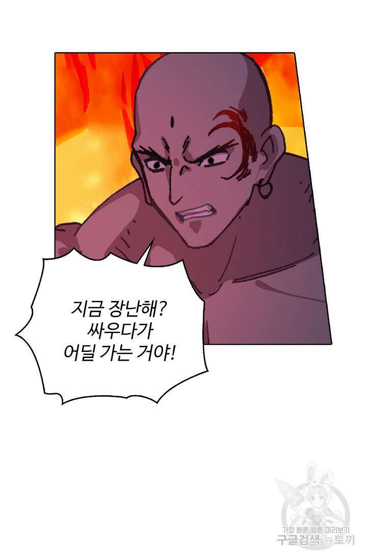 기초 만렙 김대찬 129화 62