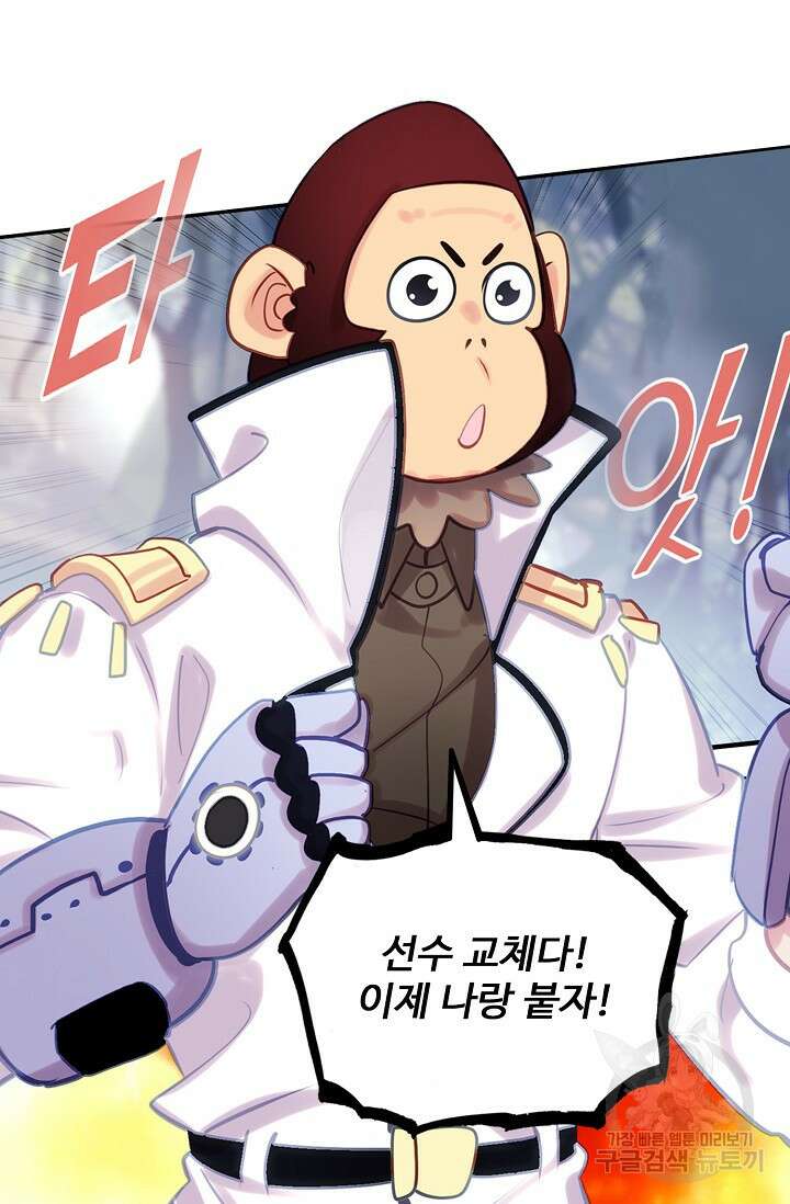 기초 만렙 김대찬 129화 63