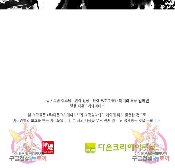 기초 만렙 김대찬 129화 66