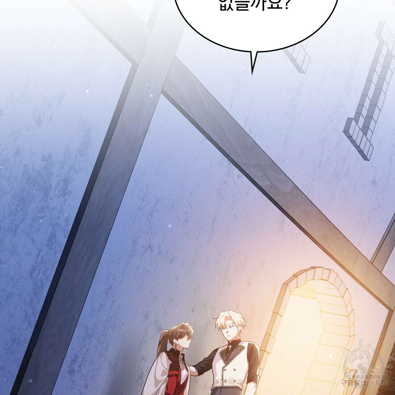 트로피 허즈번드 41화 2