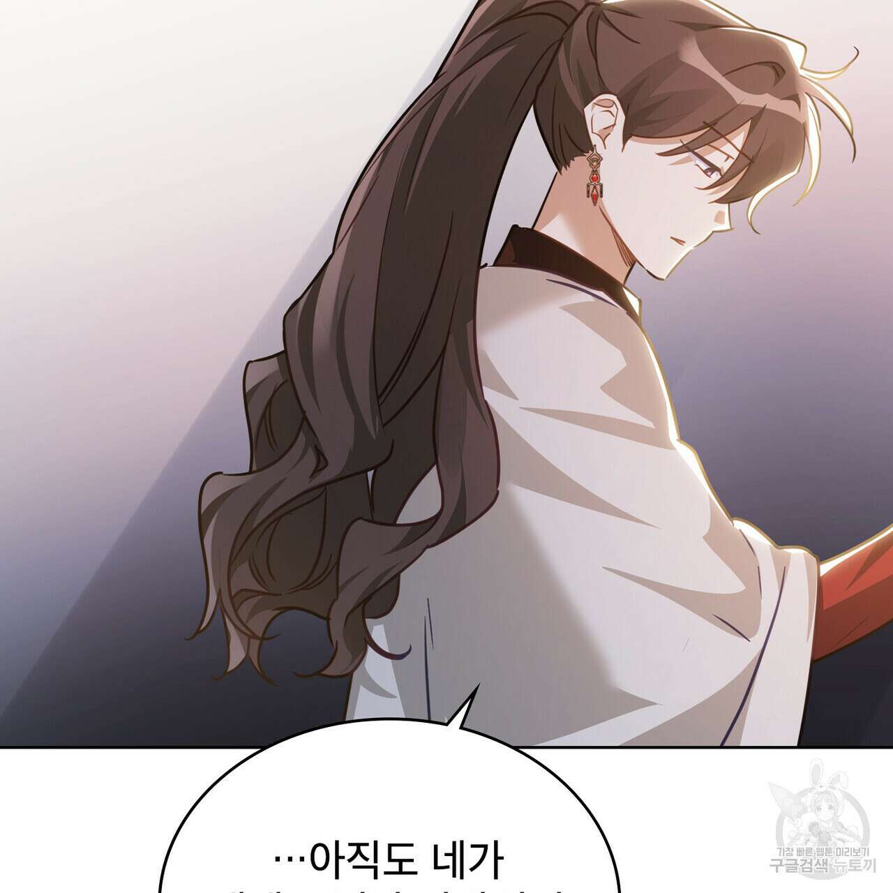 트로피 허즈번드 41화 13