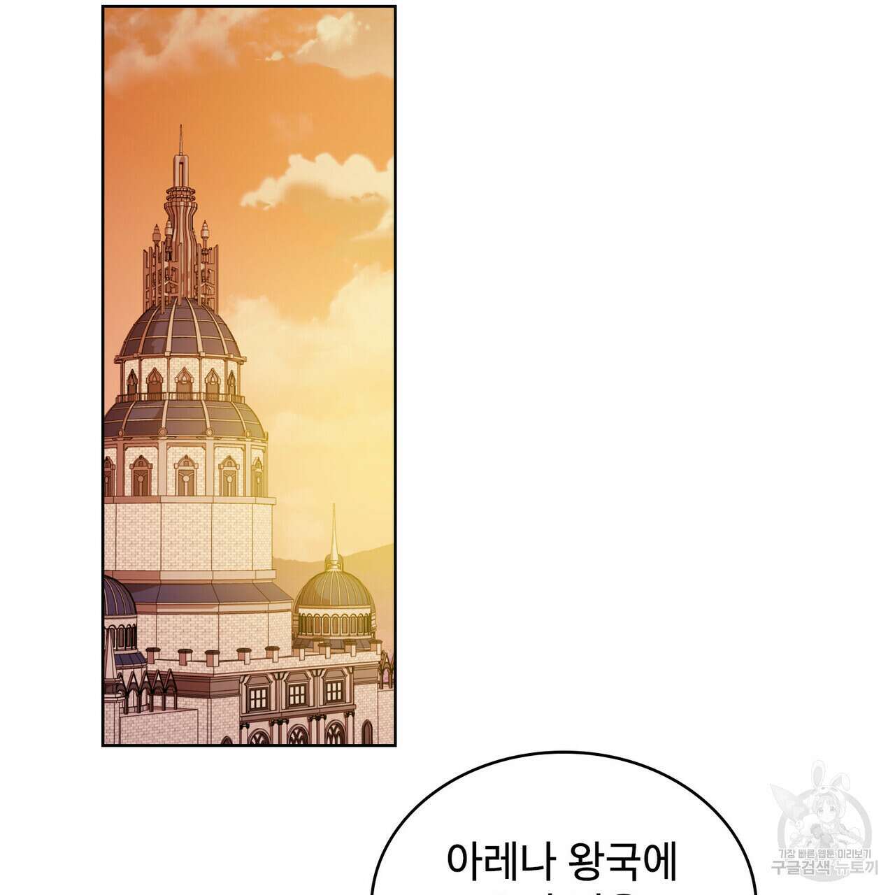 트로피 허즈번드 41화 42